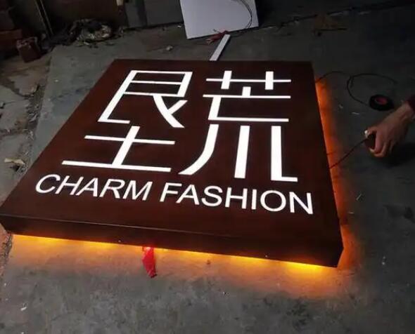 灵台耐候钢板灯箱