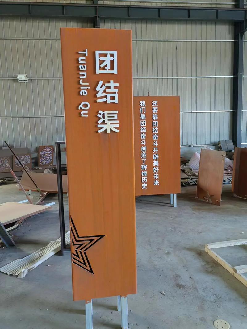 灵台耐候钢标识牌