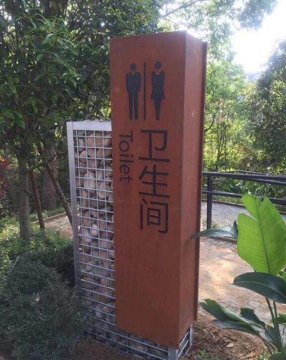 灵台锈钢板标识牌